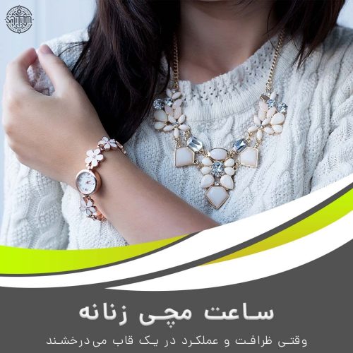 قیمت ساعت مچی زنانه مارک دار اصل